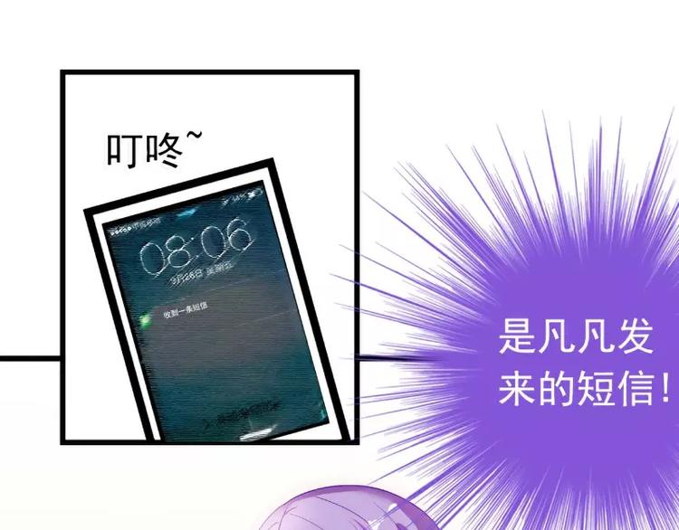 第49话 别打我老婆主意！33