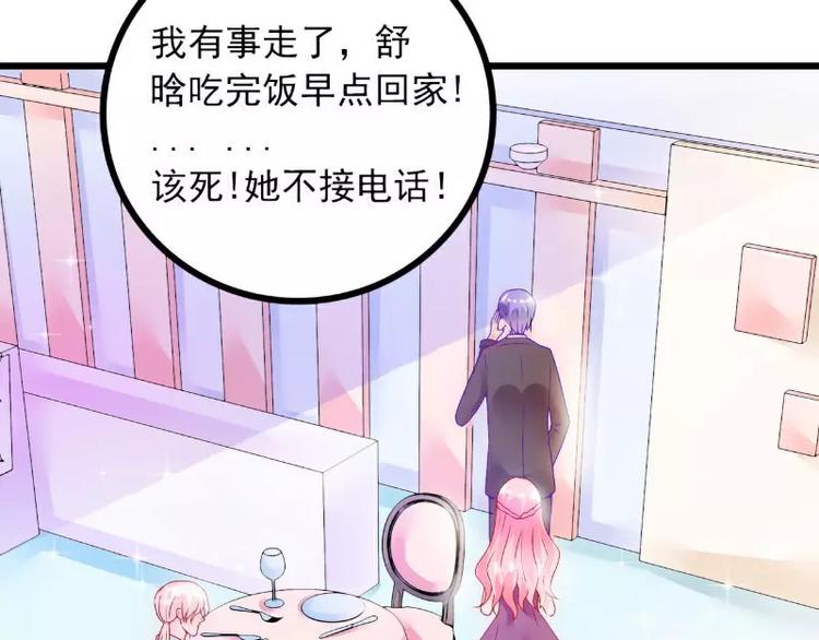 第49话 别打我老婆主意！39