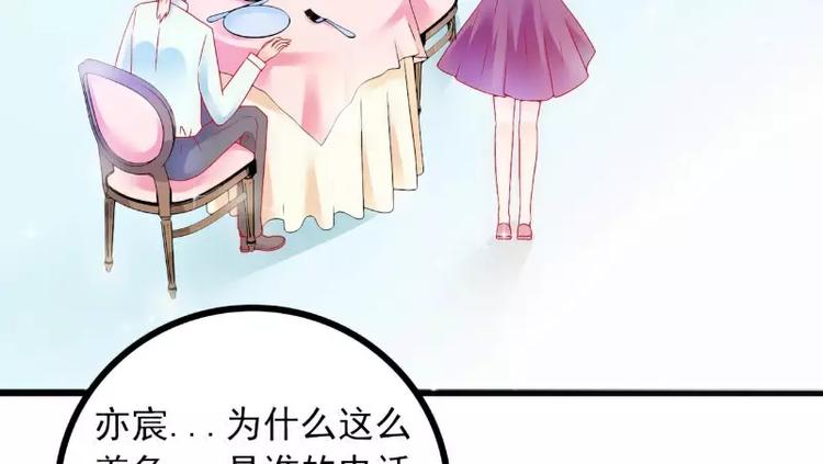 第49话 别打我老婆主意！40