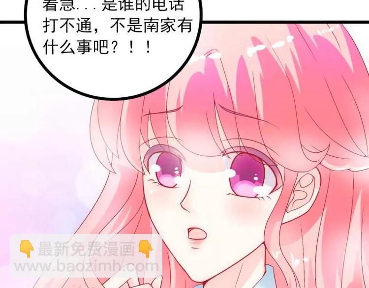 第49话 别打我老婆主意！41