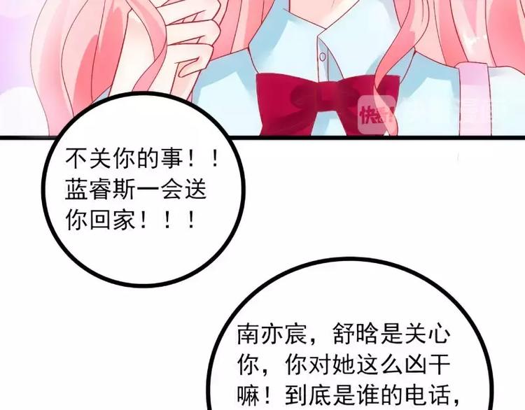 第49话 别打我老婆主意！42