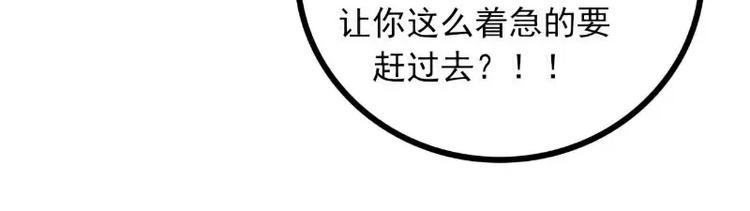 第49话 别打我老婆主意！43