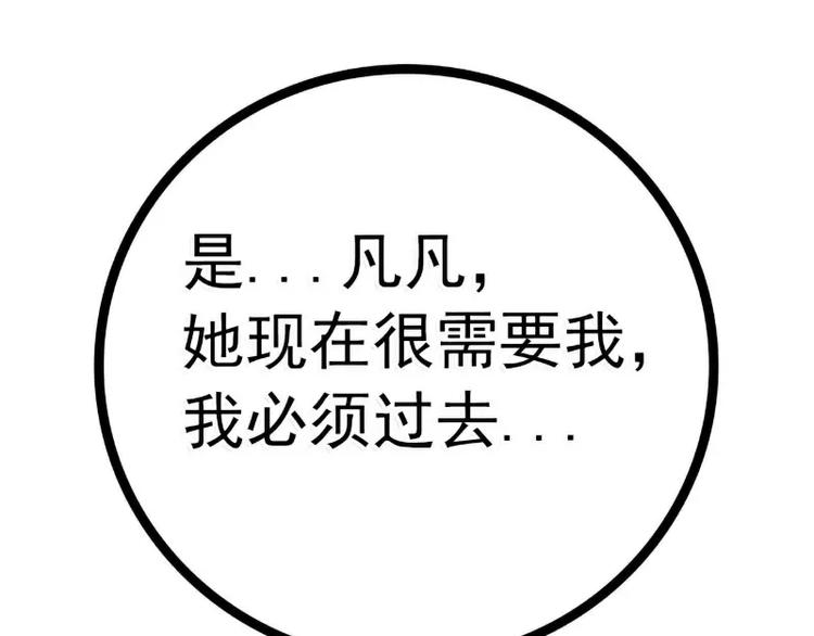 第49话 别打我老婆主意！44