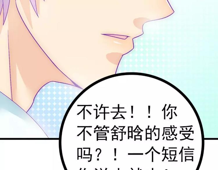 第49话 别打我老婆主意！46