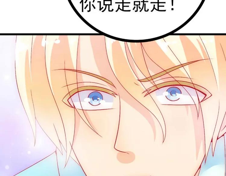 第49话 别打我老婆主意！48