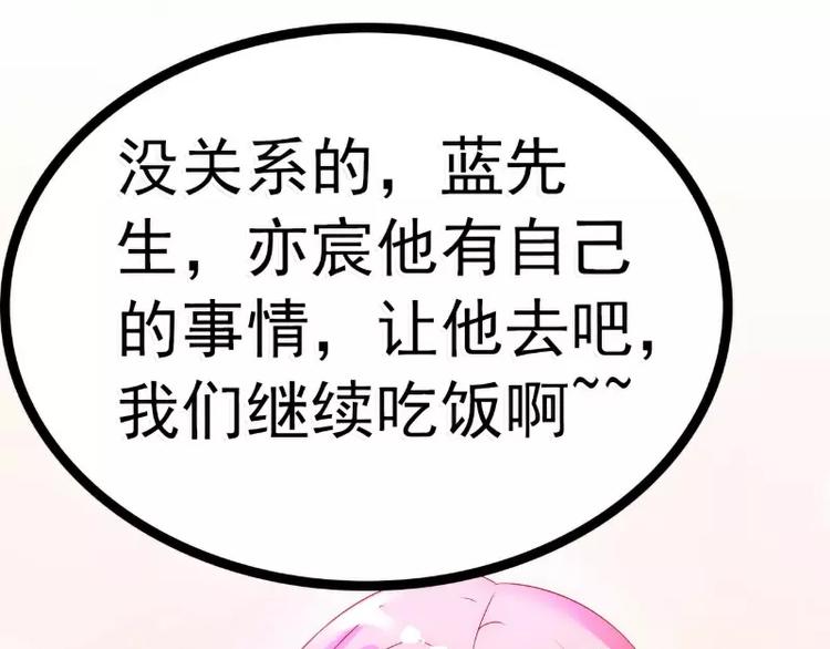 第49话 别打我老婆主意！54