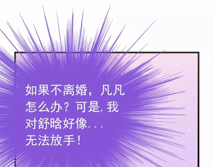 第58话 舍不得舒晗14