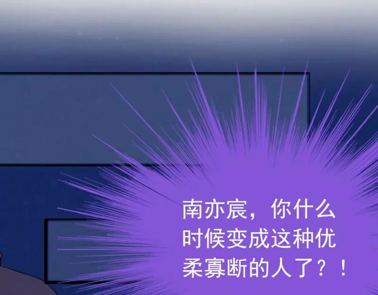 第58话 舍不得舒晗17
