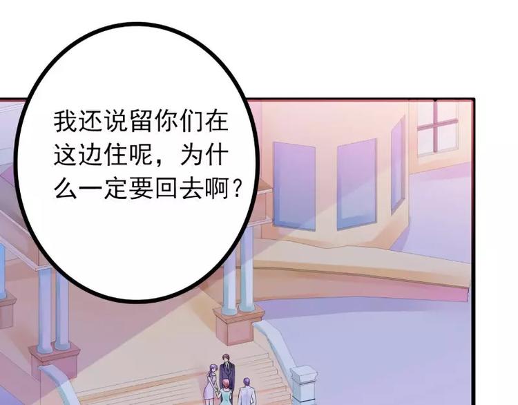 第58话 舍不得舒晗21