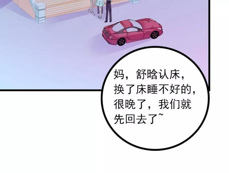 第58话 舍不得舒晗22