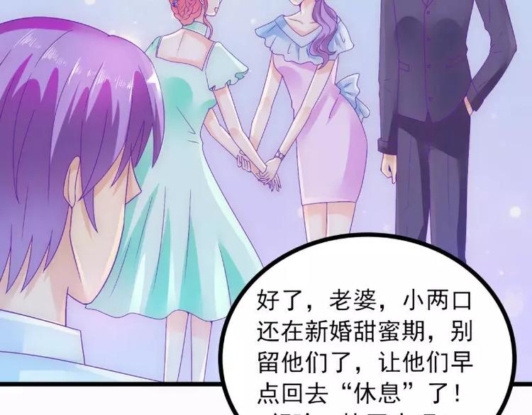 第58话 舍不得舒晗24