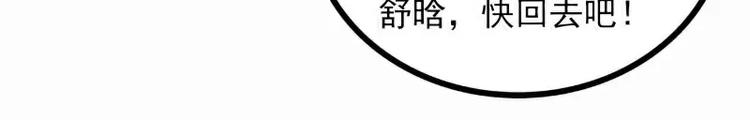 第58话 舍不得舒晗25