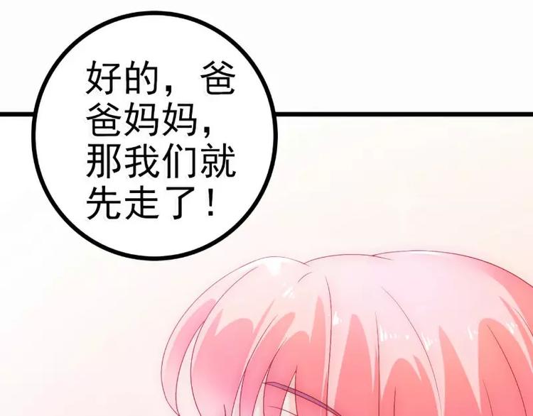 第58话 舍不得舒晗26