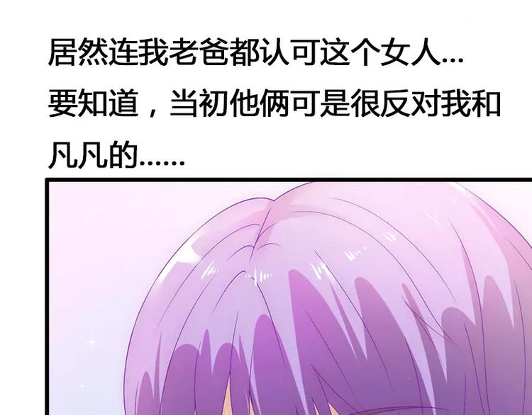 第58话 舍不得舒晗29