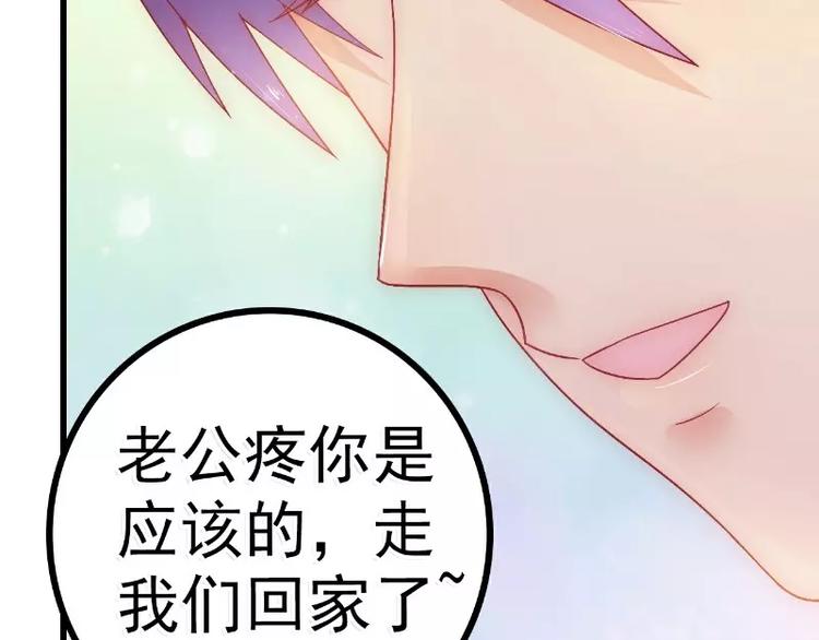 第58话 舍不得舒晗39