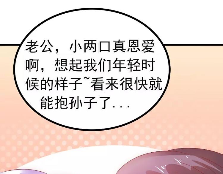 第58话 舍不得舒晗52