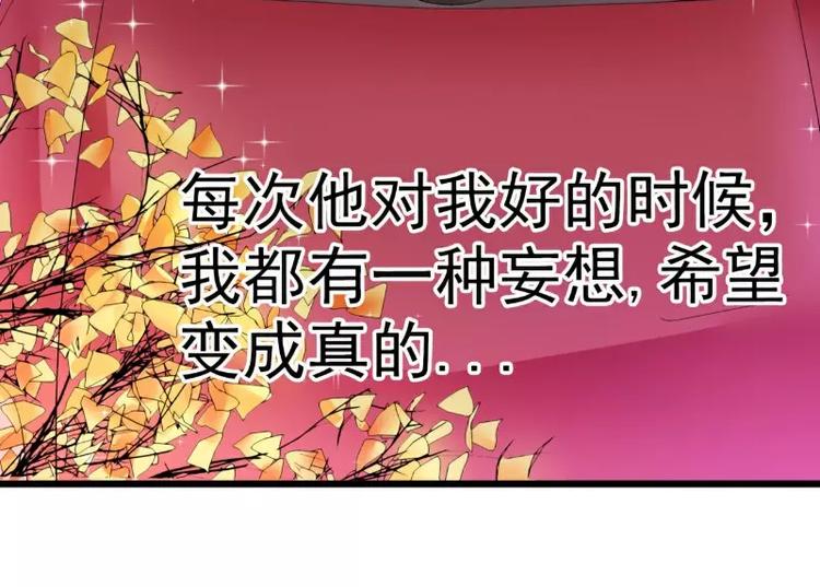 第58话 舍不得舒晗59