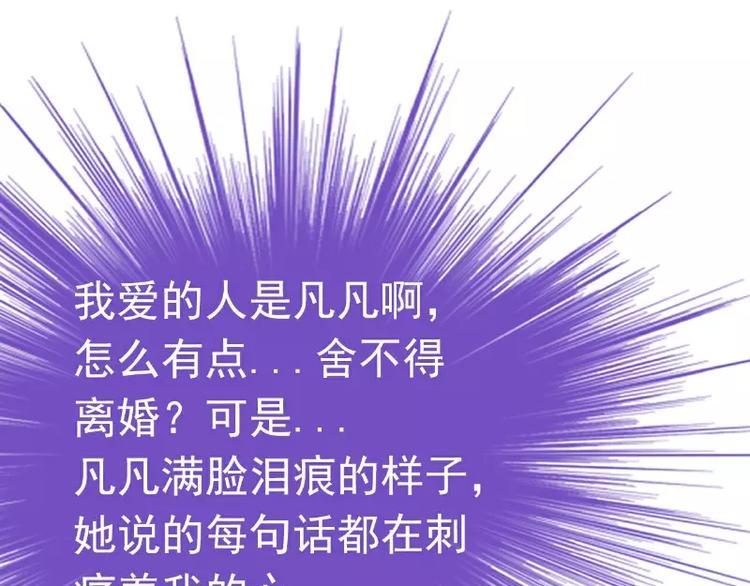 第58话 舍不得舒晗8
