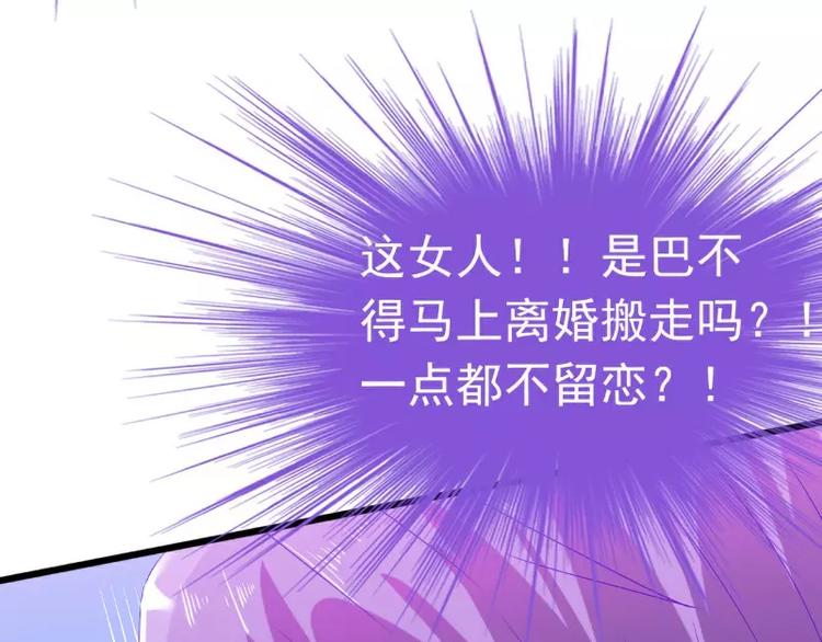 第59话 我们不离婚，好不好？10