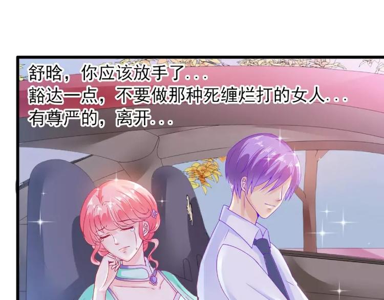 第59话 我们不离婚，好不好？2