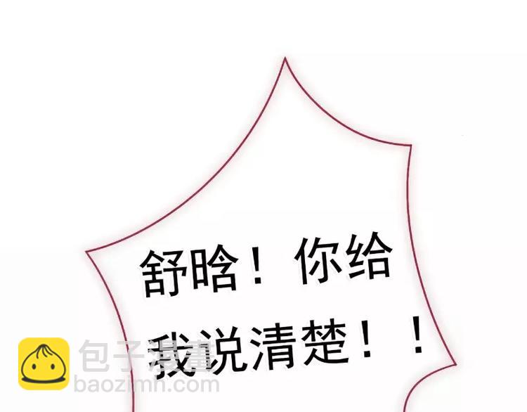 第59话 我们不离婚，好不好？23