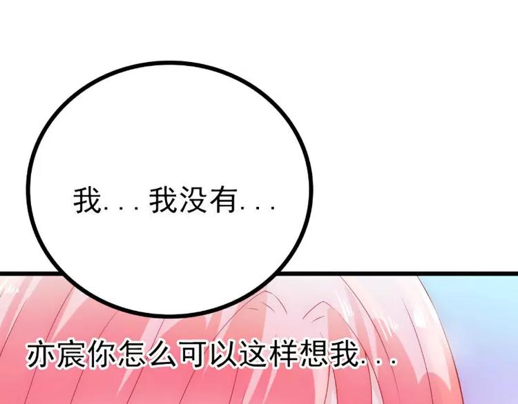 第59话 我们不离婚，好不好？28