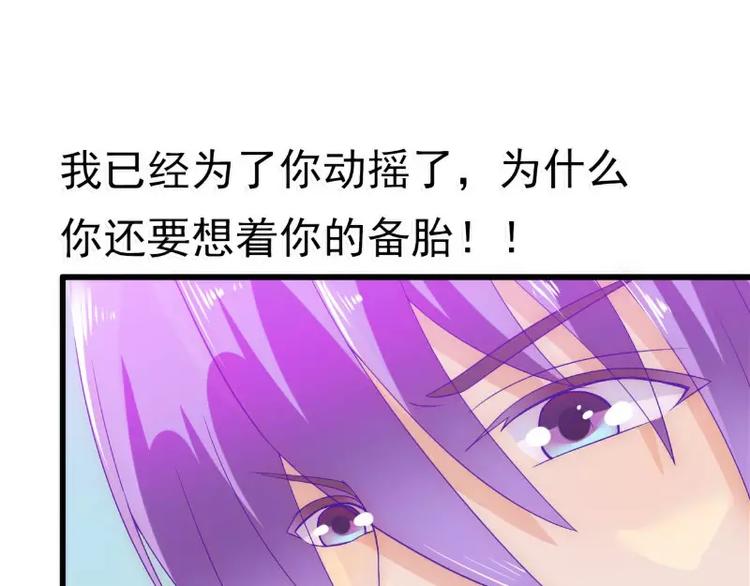 第59话 我们不离婚，好不好？31