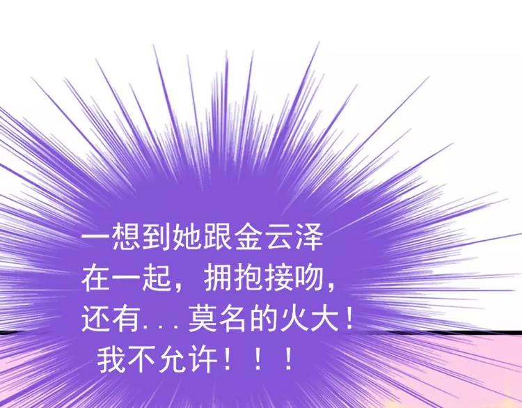 第59话 我们不离婚，好不好？33