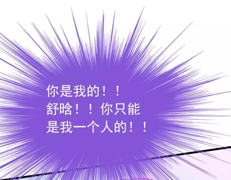 第59话 我们不离婚，好不好？37