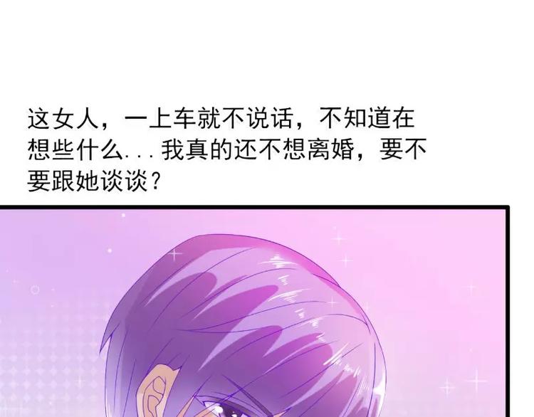第59话 我们不离婚，好不好？4