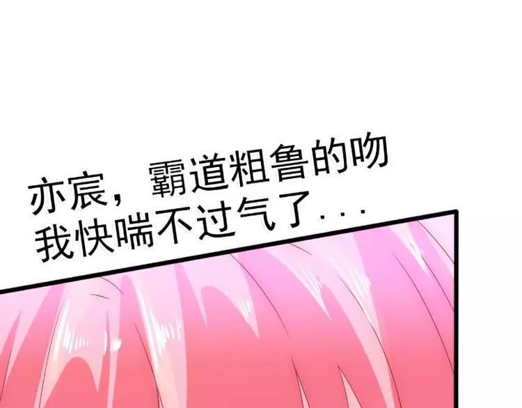 第59话 我们不离婚，好不好？42