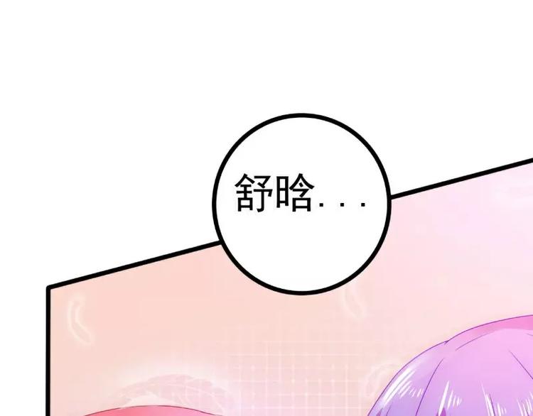 第59话 我们不离婚，好不好？44
