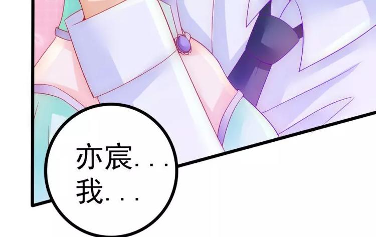 第59话 我们不离婚，好不好？46