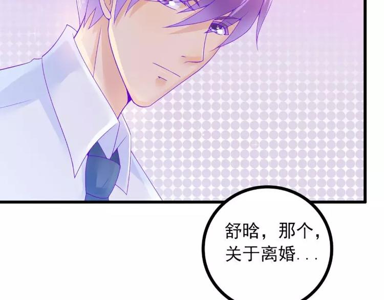 第59话 我们不离婚，好不好？5
