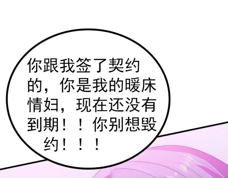 第59话 我们不离婚，好不好？56