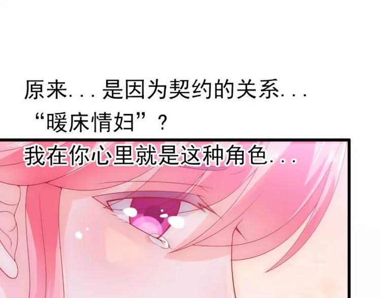 第59话 我们不离婚，好不好？63