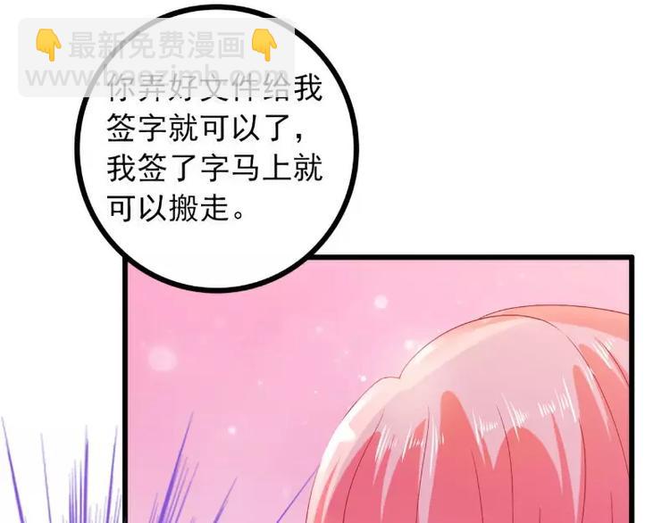 第59话 我们不离婚，好不好？7