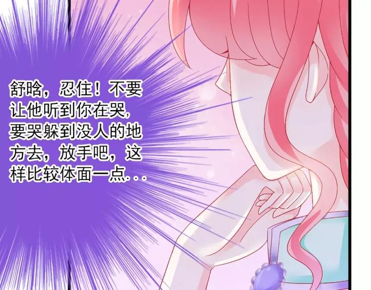 第59话 我们不离婚，好不好？8