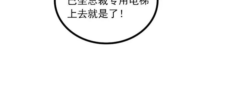 第64话 擅长演戏的孙凡凡14
