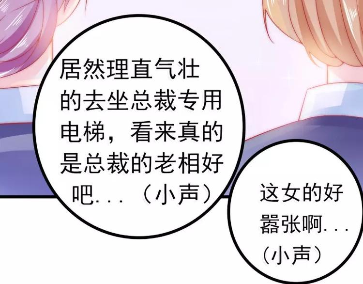 第64话 擅长演戏的孙凡凡17