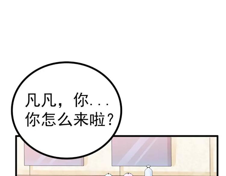 第64话 擅长演戏的孙凡凡51