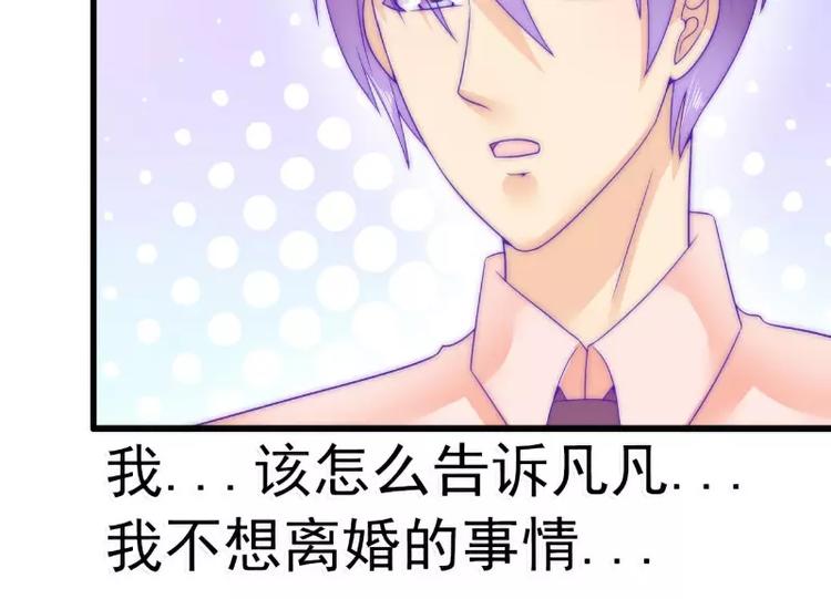 第64话 擅长演戏的孙凡凡58