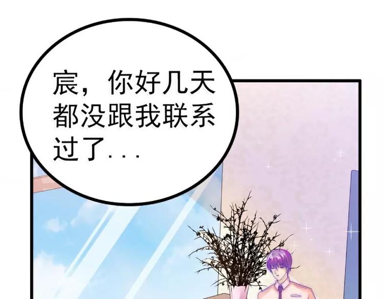 第64话 擅长演戏的孙凡凡59