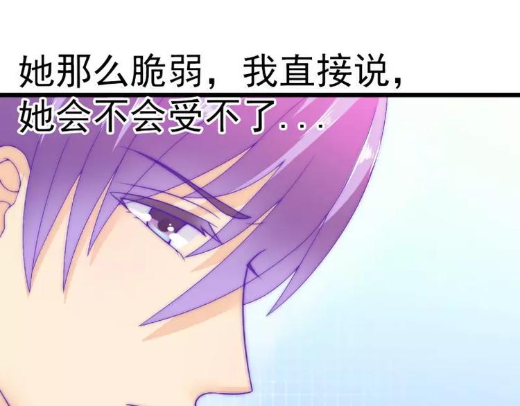 第64话 擅长演戏的孙凡凡64