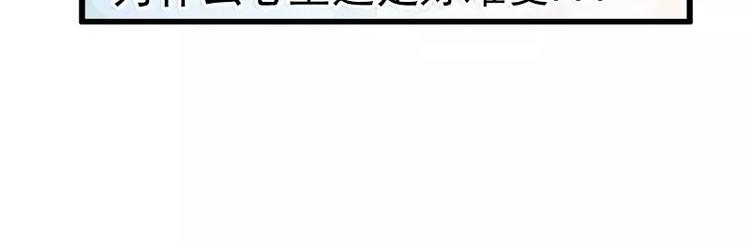 第67话 谁才是可耻的第三者？13