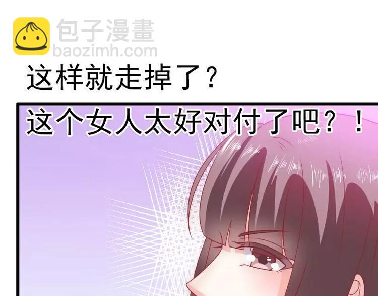 第67话 谁才是可耻的第三者？26
