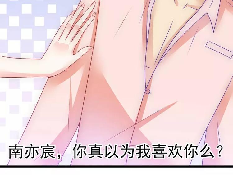 第67话 谁才是可耻的第三者？29