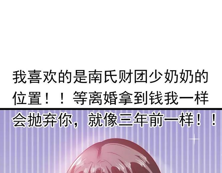 第67话 谁才是可耻的第三者？33