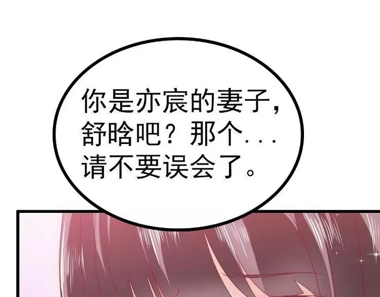 第67话 谁才是可耻的第三者？42
