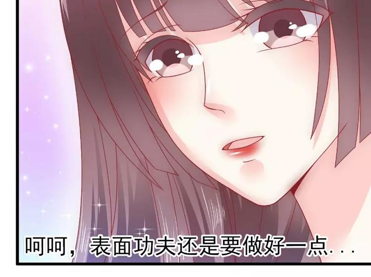 第67话 谁才是可耻的第三者？43